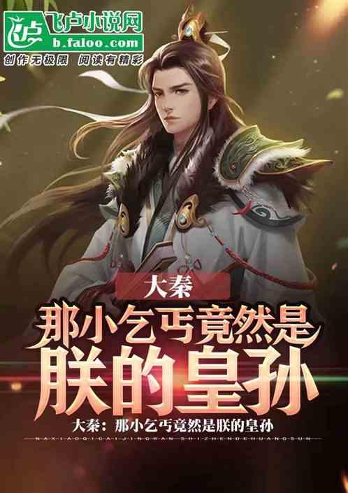 主公才是真绝色